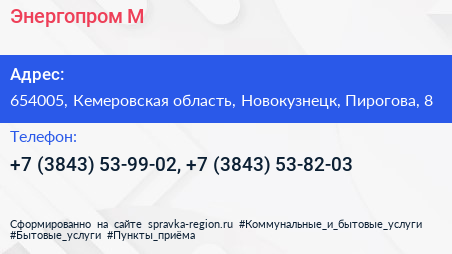 Энергопром М - визитка