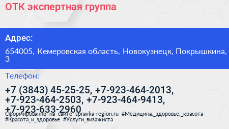 ОТК экспертная группа - визитка