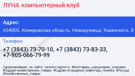 ЛУНА компьютерный клуб - визитка