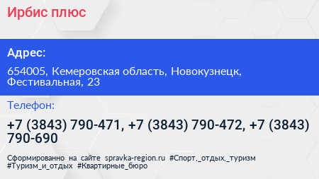 Ирбис плюс - визитка