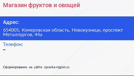 Магазин фруктов и овощей - визитка