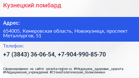 Кузнецкий ломбард - визитка