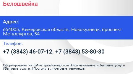 Белошвейка - визитка