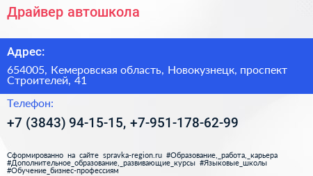 Драйвер автошкола - визитка