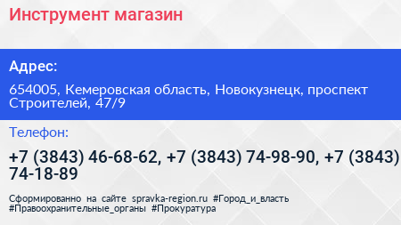 Инструмент магазин - визитка