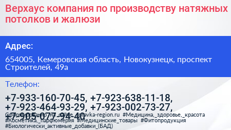 Верхаус компания по производству натяжных потолков и жалюзи - визитка