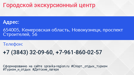 Городской экскурсионный центр - визитка