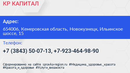 КР КАПИТАЛ - визитка