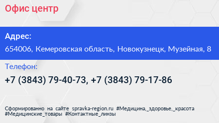 Офис центр - визитка