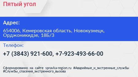 Пятый угол - визитка