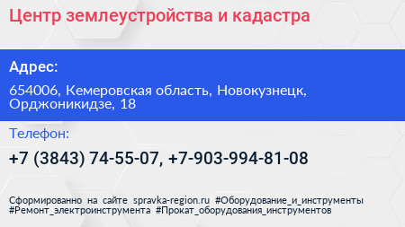 Центр землеустройства и кадастра - визитка