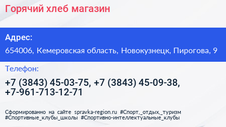 Горячий хлеб магазин - визитка