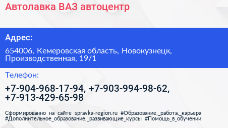 Автолавка ВАЗ автоцентр - визитка