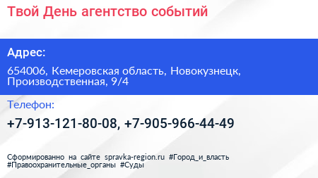 Твой День агентство событий - визитка