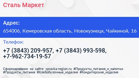 Сталь Маркет - визитка