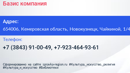 Базис компания - визитка