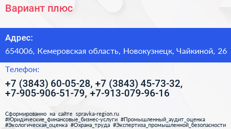 Вариант плюс - визитка