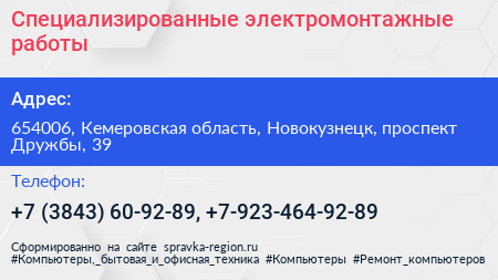 Специализированные электромонтажные работы - визитка