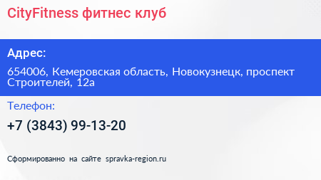 CityFitness фитнес клуб - визитка
