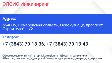 ЭЛСИС Инжиниринг - визитка