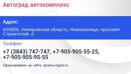 Автоград автокомплекс - визитка