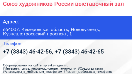 Союз художников России выставочный зал - визитка
