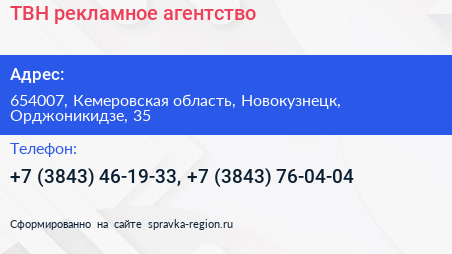 ТВН рекламное агентство - визитка