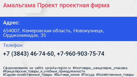 Амальгама Проект проектная фирма - визитка