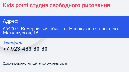 Kids point студия свободного рисования - визитка
