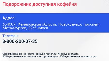 Подорожник доступная кофейня - визитка
