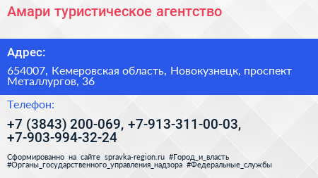 Амари туристическое агентство - визитка