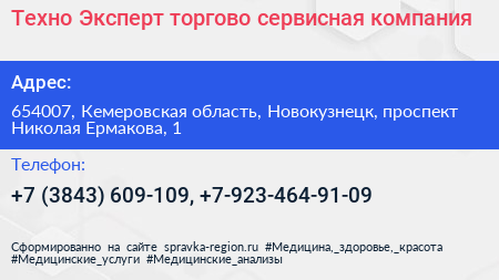 Техно Эксперт торгово сервисная компания - визитка