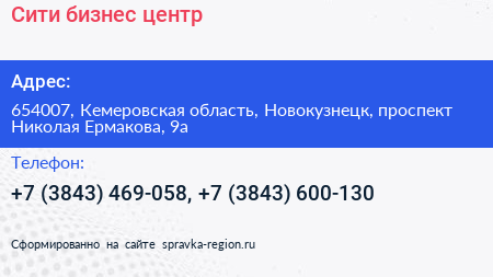 Сити бизнес центр - визитка