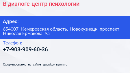В диалоге центр психологии - визитка