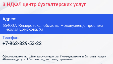 3 НДФЛ центр бухгалтерских услуг - визитка