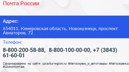 Почта России - визитка