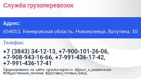 Служба грузоперевозок - визитка