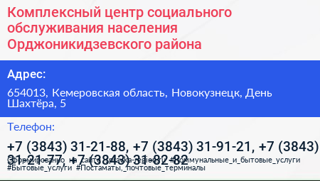 Комплексный центр социального обслуживания населения Орджоникидзевского района - визитка