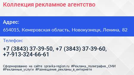 Коллекция рекламное агентство - визитка