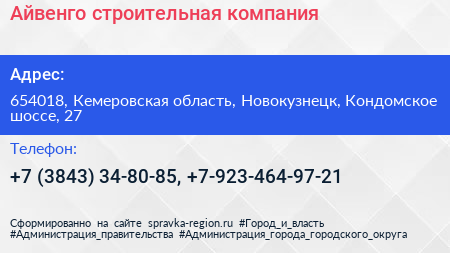 Айвенго строительная компания - визитка