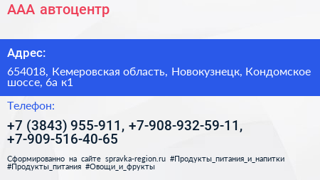 ААА автоцентр - визитка