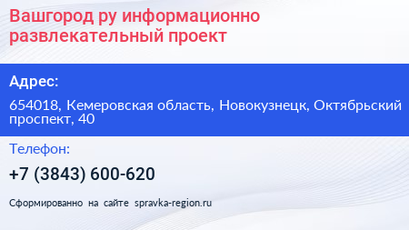 Вашгород ру информационно развлекательный проект - визитка