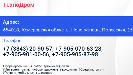 ТехноДром - визитка