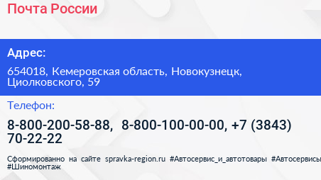 Почта России - визитка