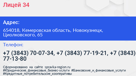 Лицей 34 - визитка