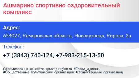 Ашмарино спортивно оздоровительный комплекс - визитка