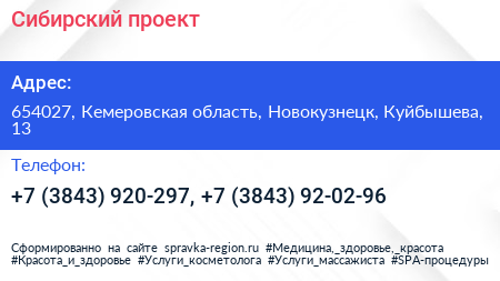 Сибирский проект - визитка
