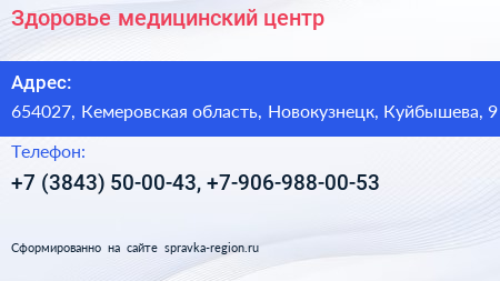 Здоровье медицинский центр - визитка