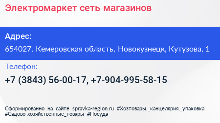 Электромаркет сеть магазинов - визитка