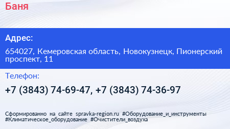 Баня - визитка